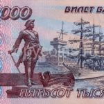 500000 рублей