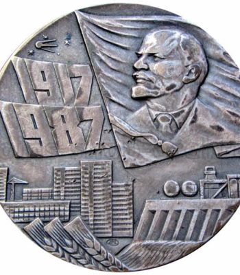 Медаль 70лет Революции