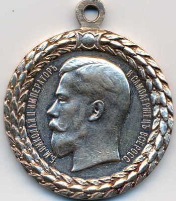 Медаль За Беспорочную Службу